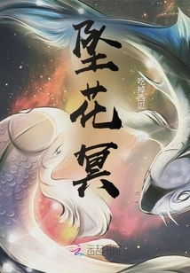 Falling Flowers in the Dark