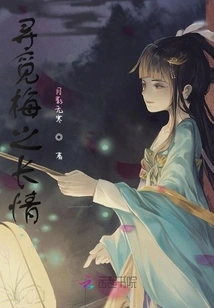 Looking for the Long Love of Plum Blossoms