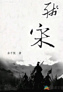 Remaining Song Dynasty