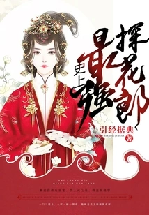 The Strongest Flower Hunter in History