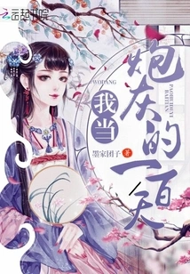 One Hundred Days When I Was Cannon Fodder