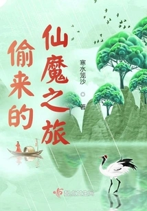 Stolen Journey to Fairies and Demons