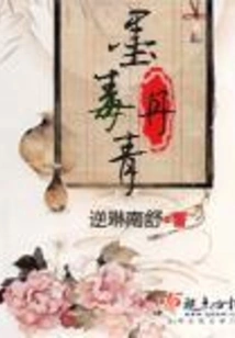 Mo Du Danqing