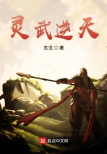 Lingwu is Against the Sky