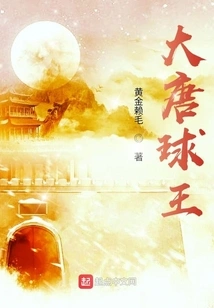 Datang King of Football