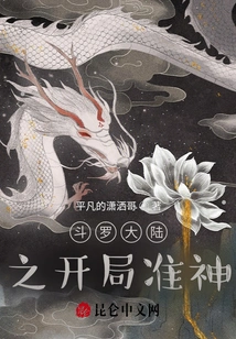 Douluo Dalu: the Starting God