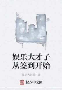 Entertainment Talents Start from Signing In