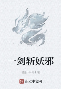 Kill the Evil with One Sword