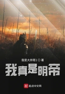 I Am Really Emperor Ming