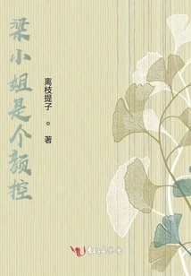 Miss Liang is a Face Control Person