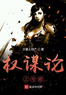 Machiavellian Theory of Seizing the Direct Descendants