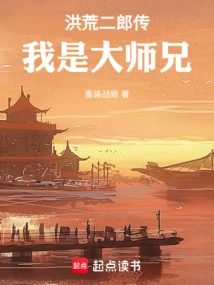 The Biography of Erlang in the Ancient World: I Am the Senior Brother