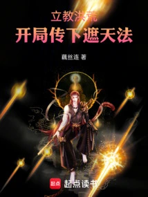 The Beginning of the Establishment of Religion: the Method of Covering the Sky is Passed Down at the Beginning