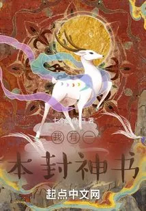 I Have a Book of Gods