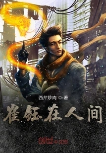 Cui Yu is in the World