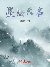 Ink Painting Apocalypse