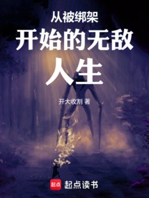 An Invincible Life That Begins with Being Kidnapped