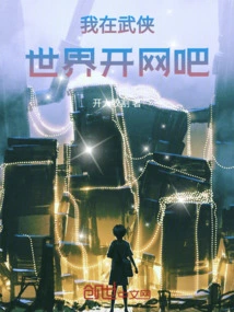 I Open an Internet Cafe in the Martial Arts World