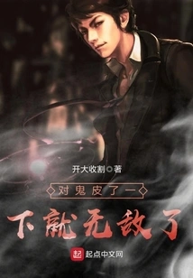 The Strongest Man in the Weird World