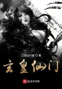 Xuanhuang Immortal Gate