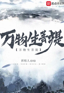 All Things Are Born with Bodhi