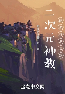 The Strange Prehistoric Road of the Second Yuan Shen Cult