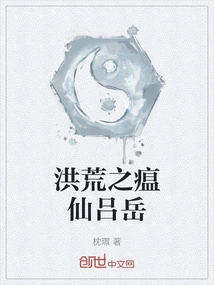 The Plague Immortal Lu Yue