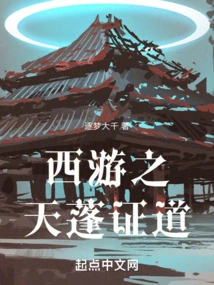 Journey to the West: Canopy Enlightenment