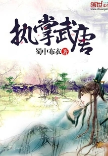 Take Charge of Wutang