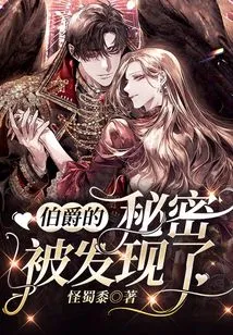 The Count's Secret is Discovered