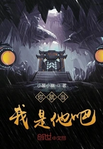 Just Think of Me as Him