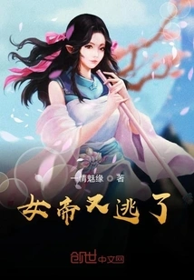 The Empress Escaped Again