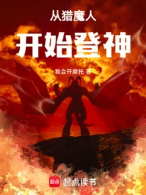 Beginning as a Witcher