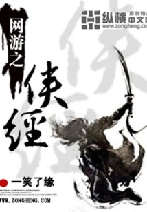 The Classic of Online Games