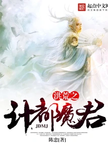 The Prehistoric Plan: Demon Lord