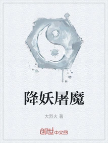 Subdue Demons and Slay Demons