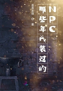 The Npcs I Pretended to Be in Those Years