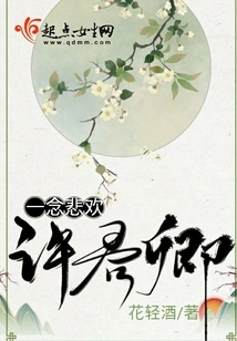 A Thought of Joy and Sorrow Xu Junqing
