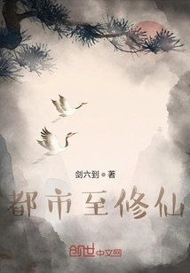 Cultivation from the City to Immortality