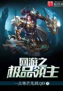 The Best Lord of Online Games