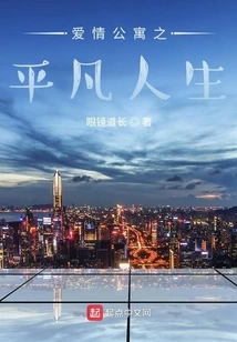 Ordinary Life in Ipartment