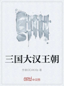 Three Kingdoms and Han Dynasty