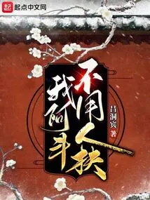 Three Kingdoms: I, Liu Chan, Help the Han Dynasty