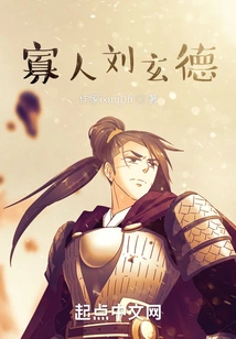 The Widow Liu Xuande