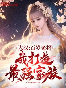 Big Man: a 100-year-old Veteran, I Build the Strongest Family