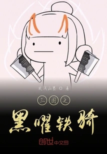 The Three Kingdoms of Jingxiang and the World