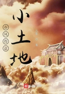 The Spring Breeze is Proud of the Small Land