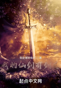 My Fairy Sword Has a Sword Spirit