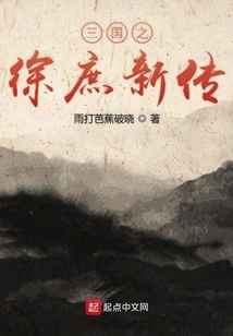 A New Biography of Xu Shu in the Three Kingdoms