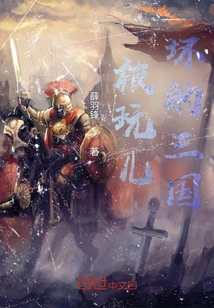 The Three Kingdoms That Were Played Badly